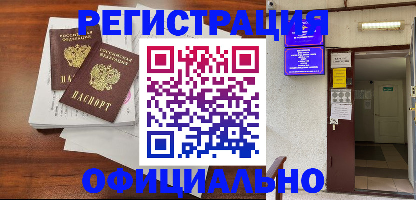 помощь в оформлении прописки по РВП в Урюпинске