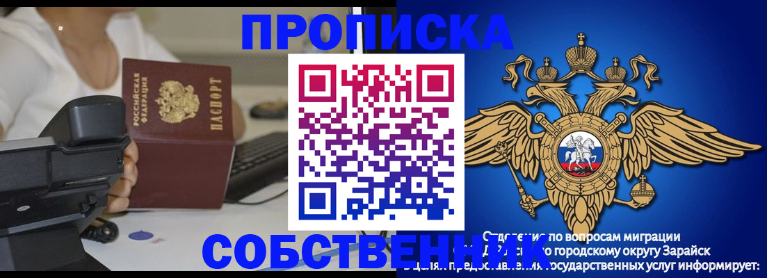 временная регистрация для всех в Урюпинске
