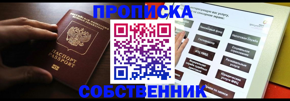 постоянная регистрация по месту жительства в Урюпинске